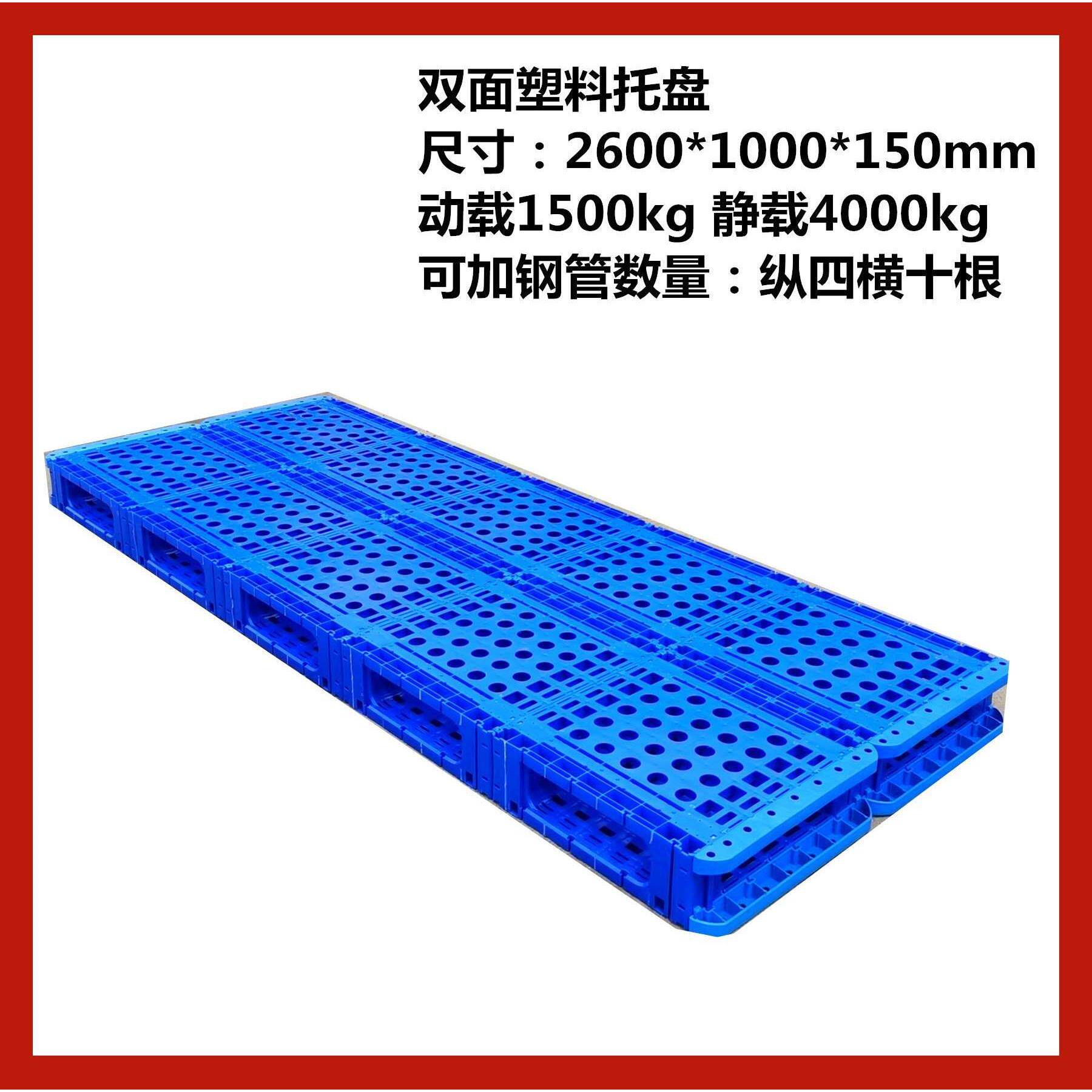济南川字型塑料托盘1210网格货架仓储塑胶卡板工业物流叉车拖盘