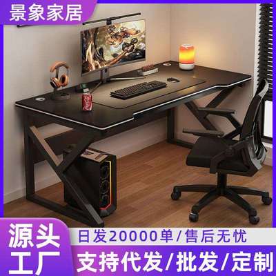 电竞桌网红宿舍桌椅组合家用小户型卧室台式电脑桌子学生学习书桌