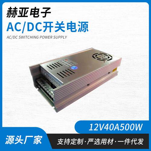 220V转12V40A开关电源12V500W稳压led灯带电源24伏20A招牌变压器