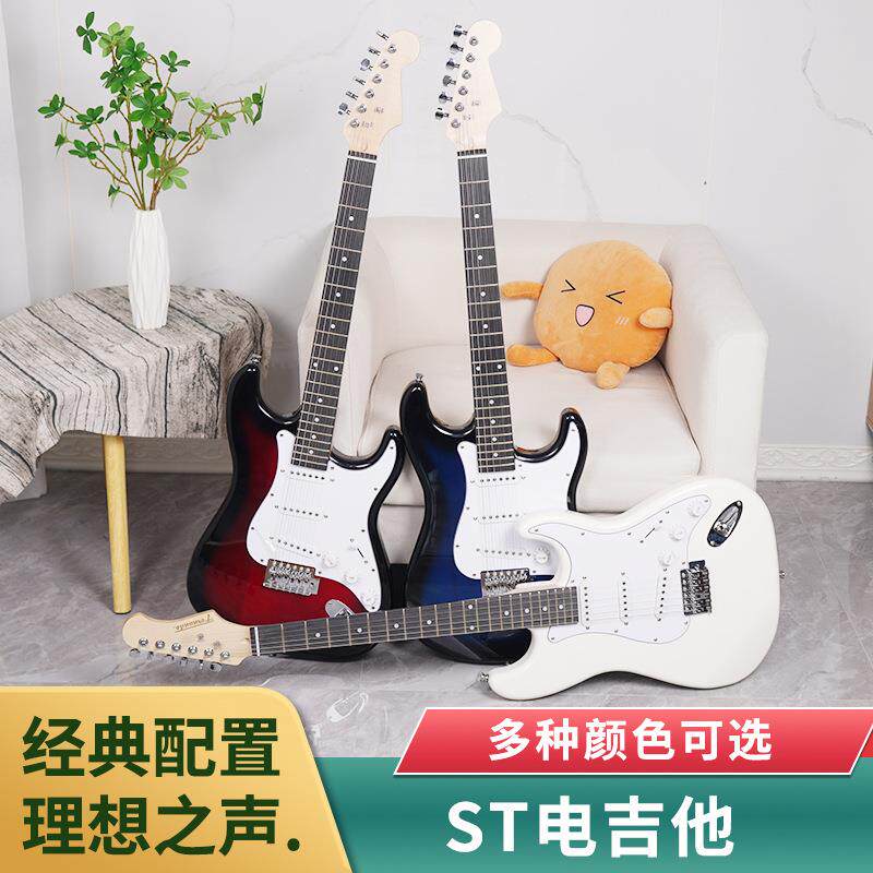ST电吉他初学者男女入门级经典款摇滚乐器TL电吉他练习琴