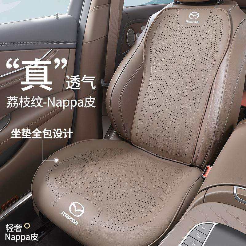 适用于马自达3昂克赛拉CX5四季CX50通风EZ6CX30全包坐垫外贸