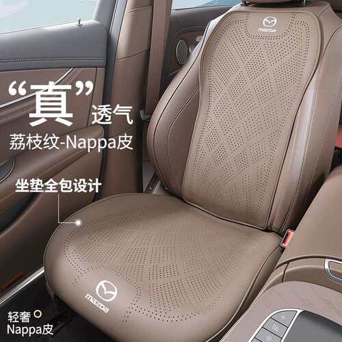适用于马自达3昂克赛拉CX5四季CX50通风EZ6CX30全包坐垫外贸