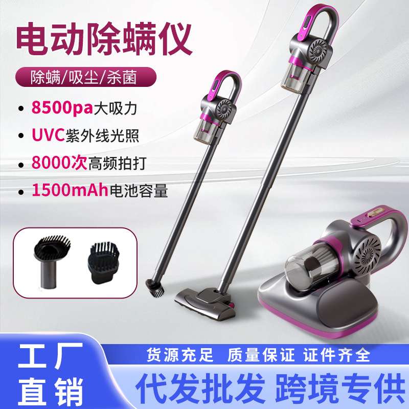 四合一除螨仪吸尘器床上紫外线便携式两用一体机小型手持无线除螨