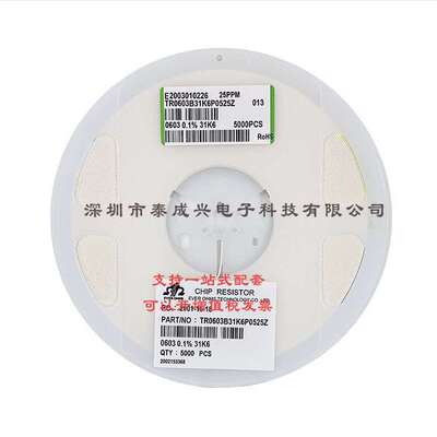 贴片电阻0603 0.1% 31K6 31.6K 10PPM 25PPM TR0603B31K6P0525Z