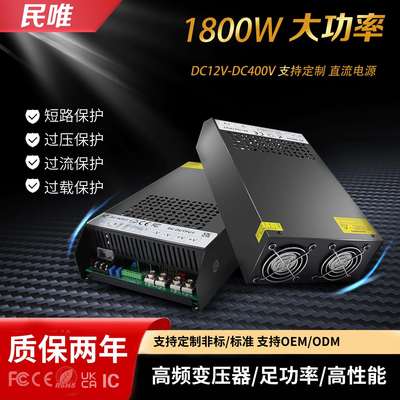 1800W大功率恒压电源12V24V48V60V72V120V400V足功率工控设备电源