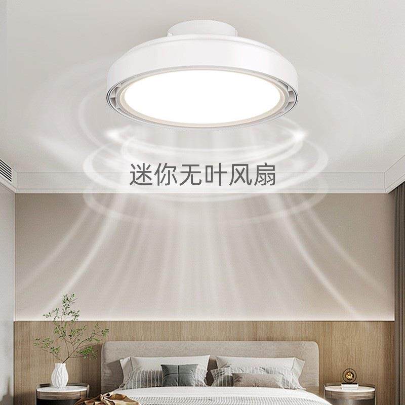 2024新款卧室吸顶灯一体无叶风扇灯全光谱护眼家用隐形扇叶风扇灯
