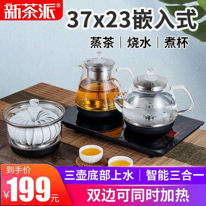 37x23全自动底部双上水电热烧水壶泡茶专用茶台一体电茶炉嵌入式
