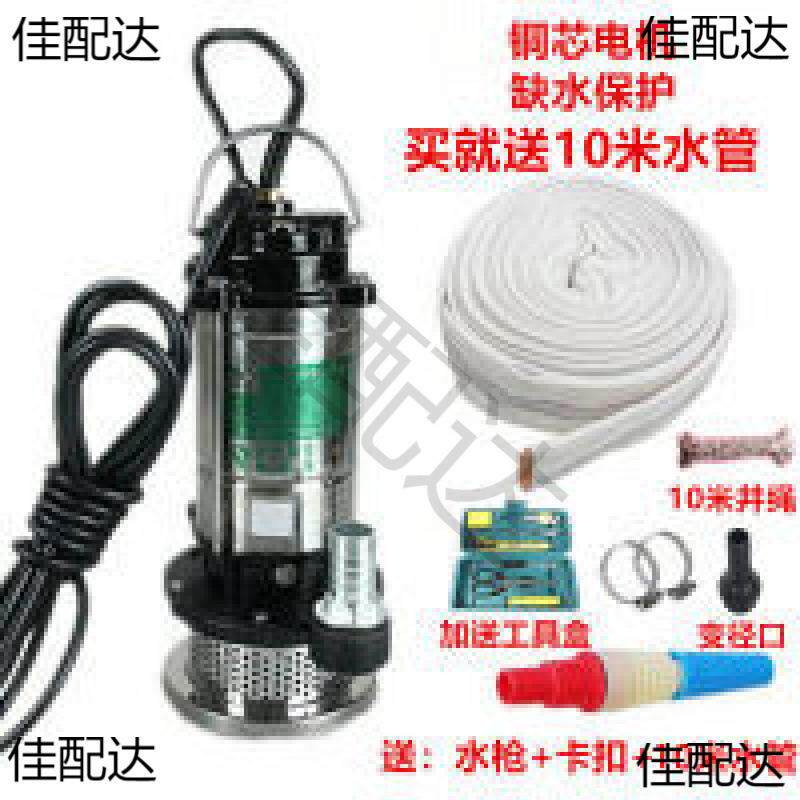 家用潜水泵1寸220V小型抽水泵吸水高扬程家用井水农用清水污水泵