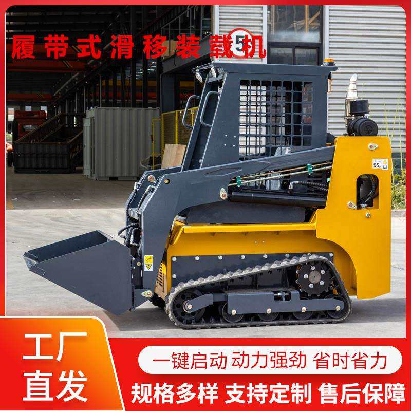 出口西班牙工程滑移装载机履带式座驾装载机农场铲土推土小铲车