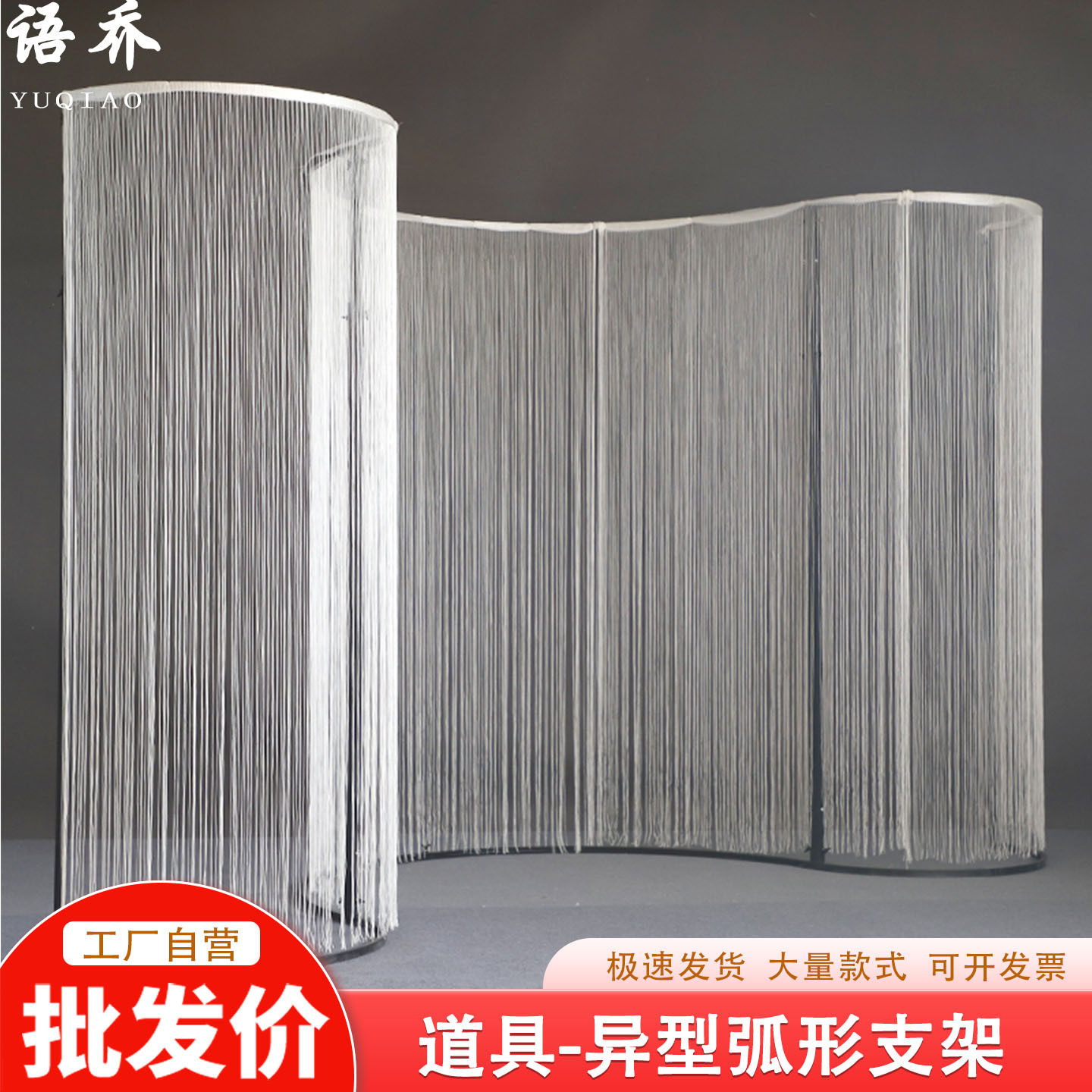 婚庆道具拱形门铁艺架子弧形方框背景支架户外婚礼新中式装饰拱门