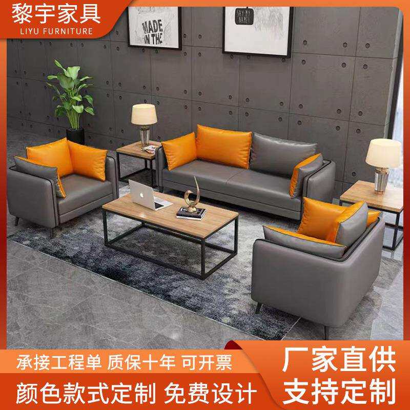 办公室沙发真皮简约商务接待三人位办公沙发现货组合套装