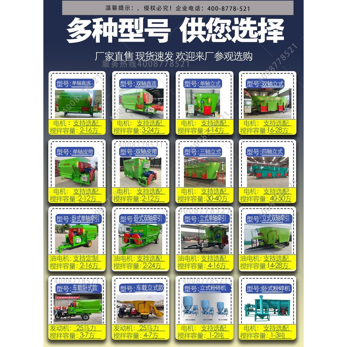 牛羊草料饲料粉碎搅拌机养牛喂牛tmr全日粮卧式养殖场拌料拌草机,五金/工具,拌料机,淘宝优惠券,粉丝福利购,淘宝优惠卷