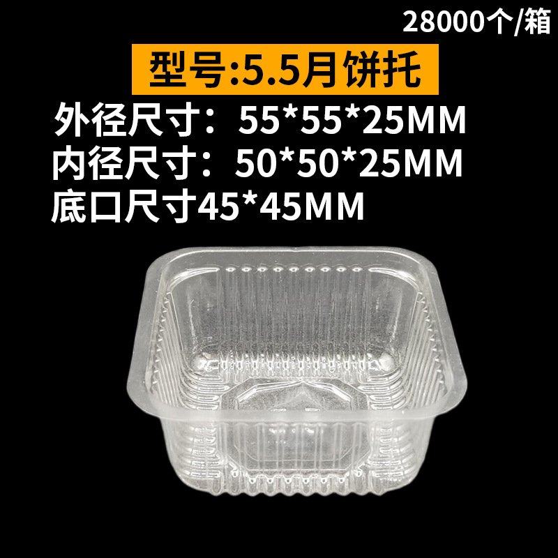 吸塑月饼托两斤装中秋防摞紧托蛋黄酥蛋糕内托单个装加厚月饼盒,餐饮具,一次性餐盒,淘宝优惠券,粉丝福利购,淘宝优惠卷