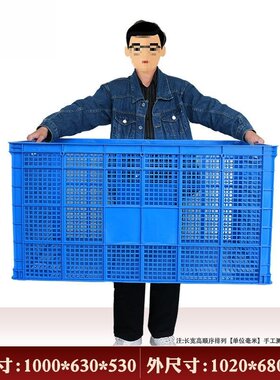 dai轮子塑料筐带+厚大号白色长方形塑料周转收纳筐周转箱快递蓝色