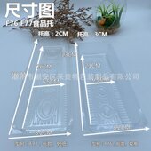 西点烘焙包装 F77F76长方形长条食品包装 内托盘 吸塑塑料垫4000个