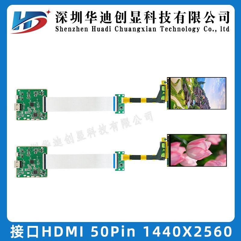 5.5寸2K高清TFT显示屏MIPI转HDMI驱动板1440x2560驱动板套件,3C数码配件,笔记本零部件,淘宝优惠券,粉丝福利购,淘宝优惠卷