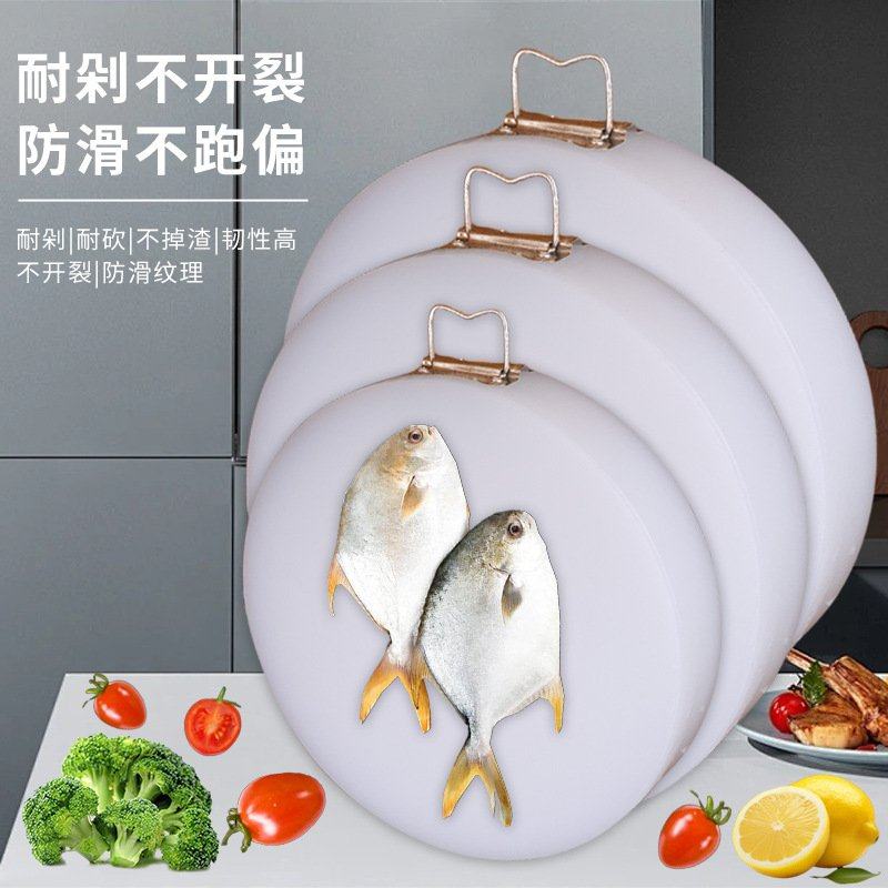 厂家 圆形菜板防霉塑料案板饭店家用肉类分割板加厚PE砧板菜板,厨房/烹饪用具,砧板/菜板,淘宝优惠券,粉丝福利购,淘宝优惠卷