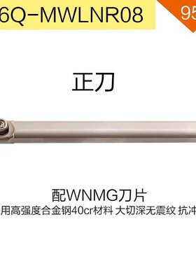 跨境数控内孔防震白色刀杆S16Q-MWLNR08 S20R-MCLNR12 MTFNR