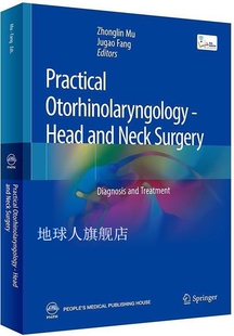 牟忠林 实用耳鼻咽喉头颈外科诊疗 房居高主编 人民卫生出版 社