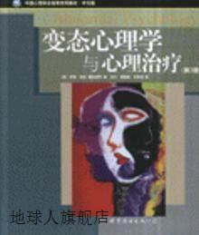 变态心理学与心理治疗（第3版）,苏珊.诺伦－霍克西玛,世界图书出