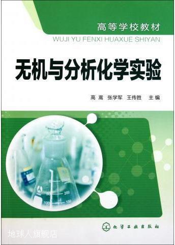 灭火救援作战理论与实践探索,李海著,上海科学技术出版社,9787547
