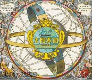 古地图拼图：太阳系图,中国地图出版社编,中国地图出版社,9787503