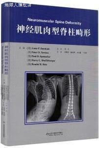 神经肌肉型脊柱畸形,(美)Amer F. Samdani主编,山东科学技术出版