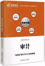 备考2019高顿财经CPA注会考试辅导教材CPA考试全国注册会计师考试