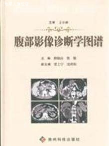 腹部影像诊断学图谱,郭晓山，焦俊主编,贵州科技出版社,978780662