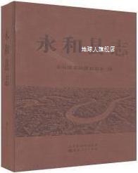 永和县志,永和县志编纂委员会编,山西人民出版社