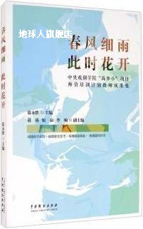 春风细雨 此时花开 中央戏剧学院“高参小”项目师资培训计划教师