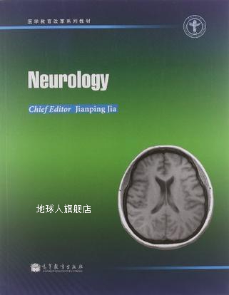 医学教育改革系列教材：神经病学,贾建平       贾建平,高等教育