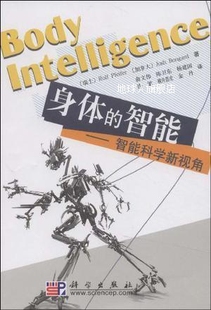 普法伊费尔 身体 瑞士 科学出版 智能：智能科学新视角 社