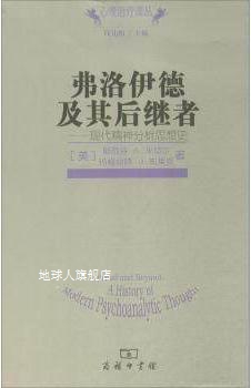 弗洛伊德及其后继者：现代精神分析思想史,布莱克著，陈祉妍，黄