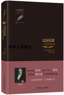 法国侯爵 克雷洛夫剧作集,(俄罗斯)克雷洛夫著,四川人民出版社