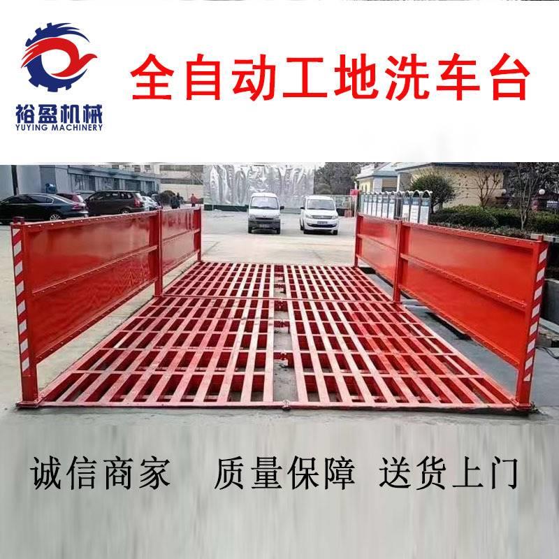 工地厂区用车辆洗车台半封闭式洗车房平板式基础型洗轮机