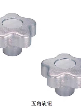 替代米思米NPBFS32/NPBFS40/50/63-5/6/8/10-HC8/不锈钢五角旋钮