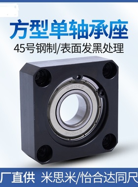 SBGSA 6000 6200 6802 6902 6002 6202 6903 6003 6203ZZ 轴承座