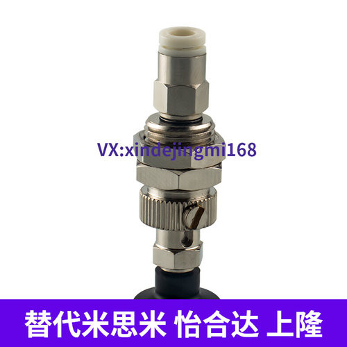 替代怡合达J-WEU66-d8-d10-d15-d20/J-67-d10-d10-15-20 真空吸盘