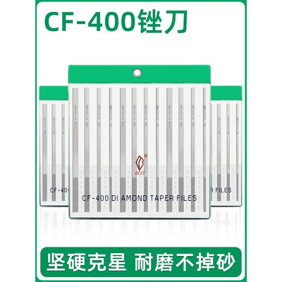 一品金刚石锉刀CF400平斜合金套装模具扁600目平挫刀金钢打磨工具