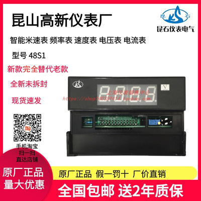 。米速表/速度表/转速表 48S1/DH3-DV/CSR-321V5-N-A 昆山高新仪