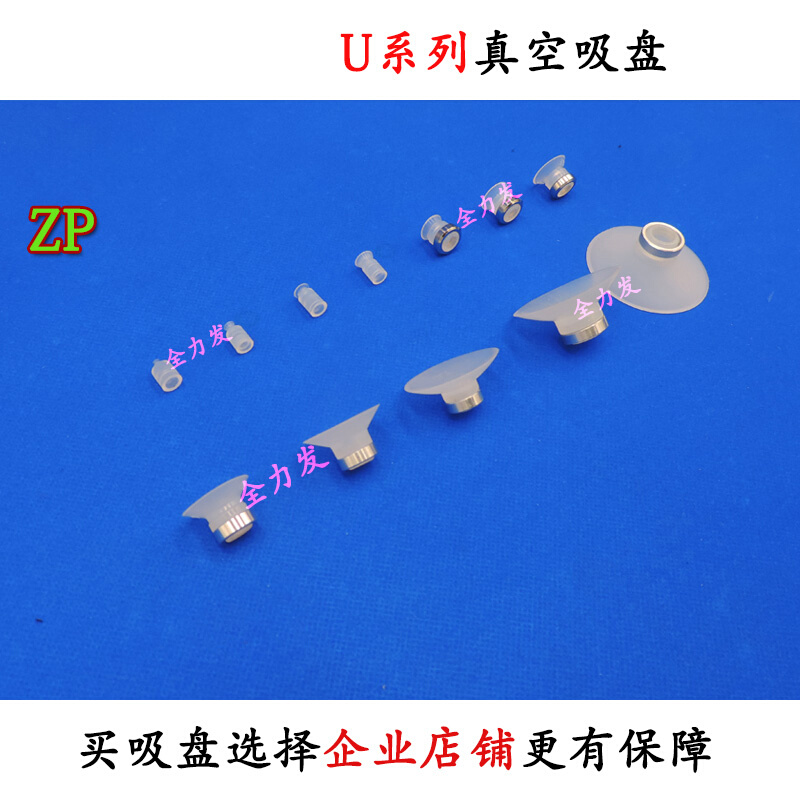 。机械手吸盘气动元件ZP-02/3/4/6/8/10/50USUN系列真空吸盘厂家