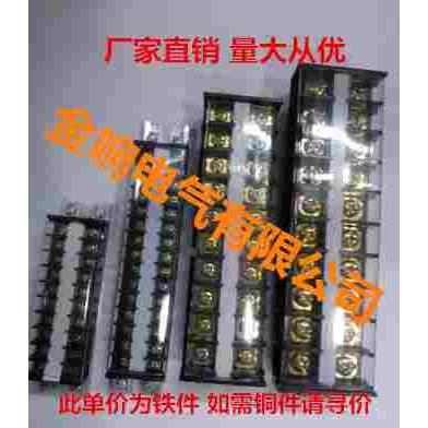 TD-1535导轨组合接线排 连接器 接线端子排 15A 20位