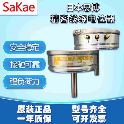 思博SaKae CP50 1K 2K 5K 10高精密绕线电位器 0.2% 0.5%