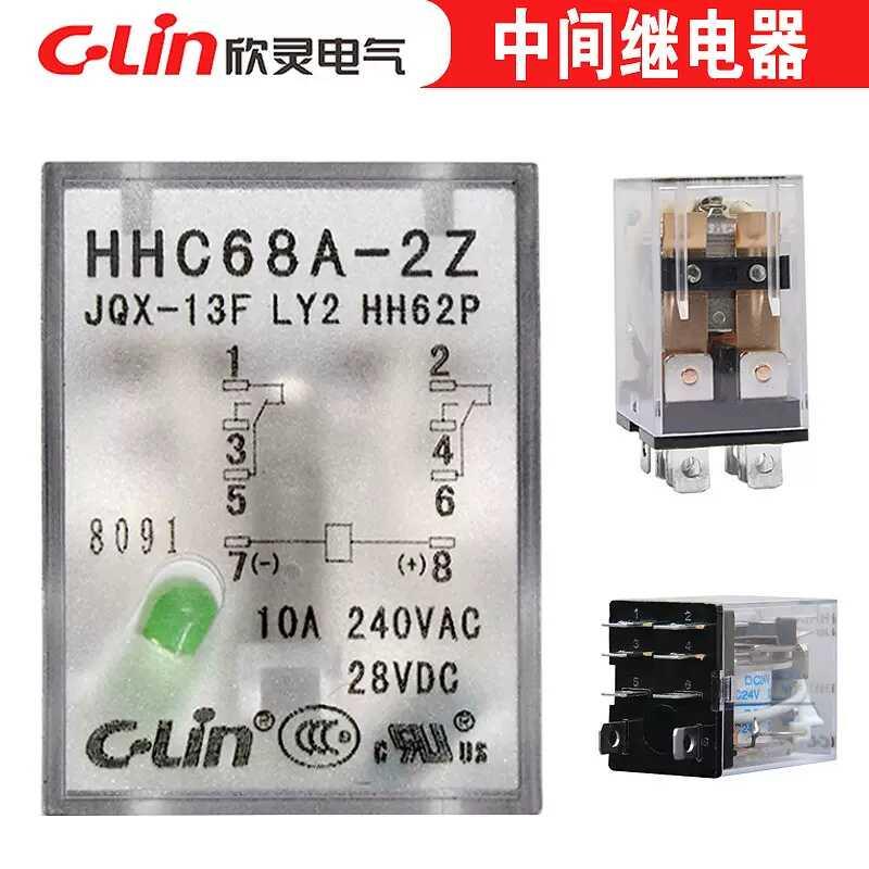欣灵HHC68A-2Z/JQX-13F/LY2/HH62PL中间继电器24V带动作指示灯8脚