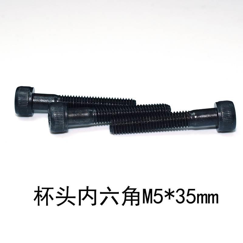 进口YFS芳生12.9级DIN912杯头螺栓圆柱头螺钉内六角螺丝 M5*35