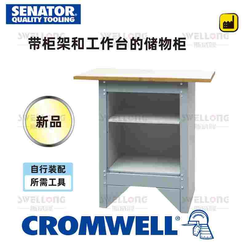 SENATOR储物柜和工作台SEN-405-5030K/5020K/5010K/5040K/5050K