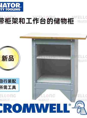 SENATOR储物柜和工作台SEN-405-5030K/5020K/5010K/5040K/5050K