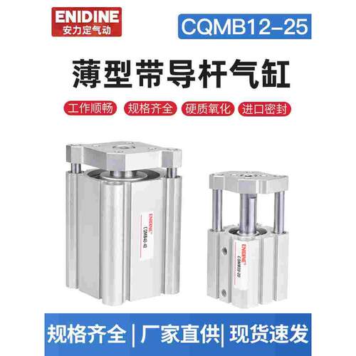 导杆三轴三杆气缸CQMB12/CDQMB16X20X25-5*10X15X20X25X30X40X50