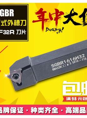 切槽刀杆 SGTR1616H16C KTGFR2020K16 SGBR2525M16/32 TGF32浅槽